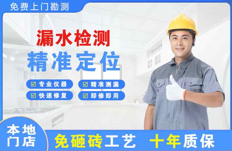 老街漏水检测精准定位